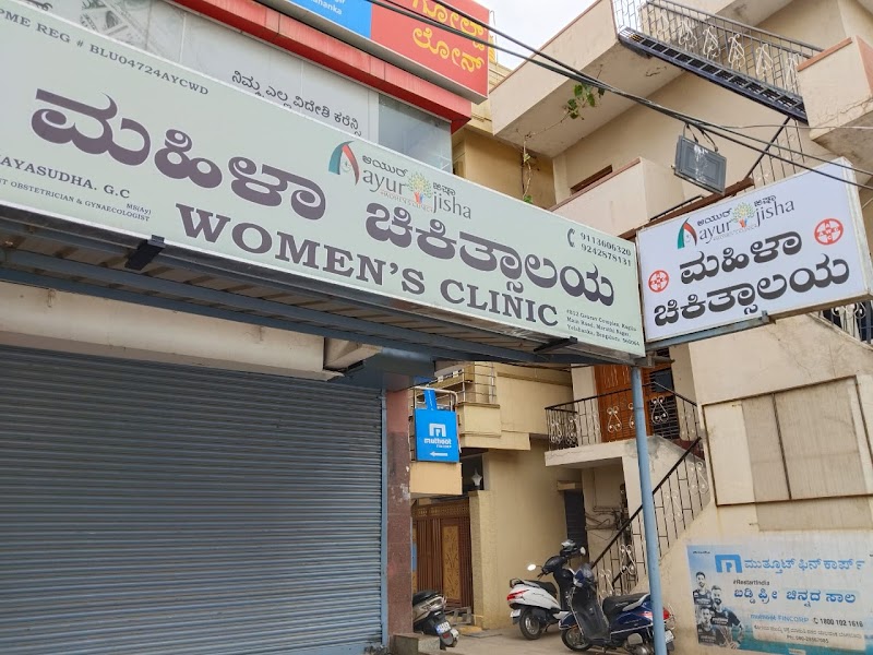 Aayurjisha Women’s Clinic