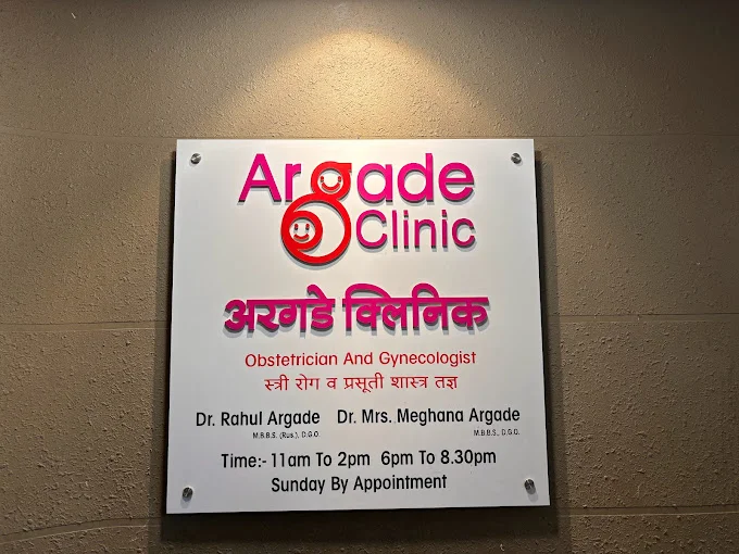 Argade Clinic