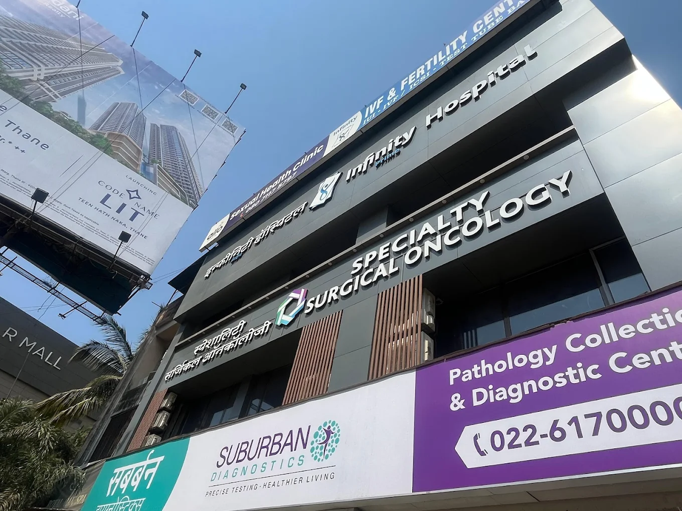 Infinity IVF and Fertility Center
