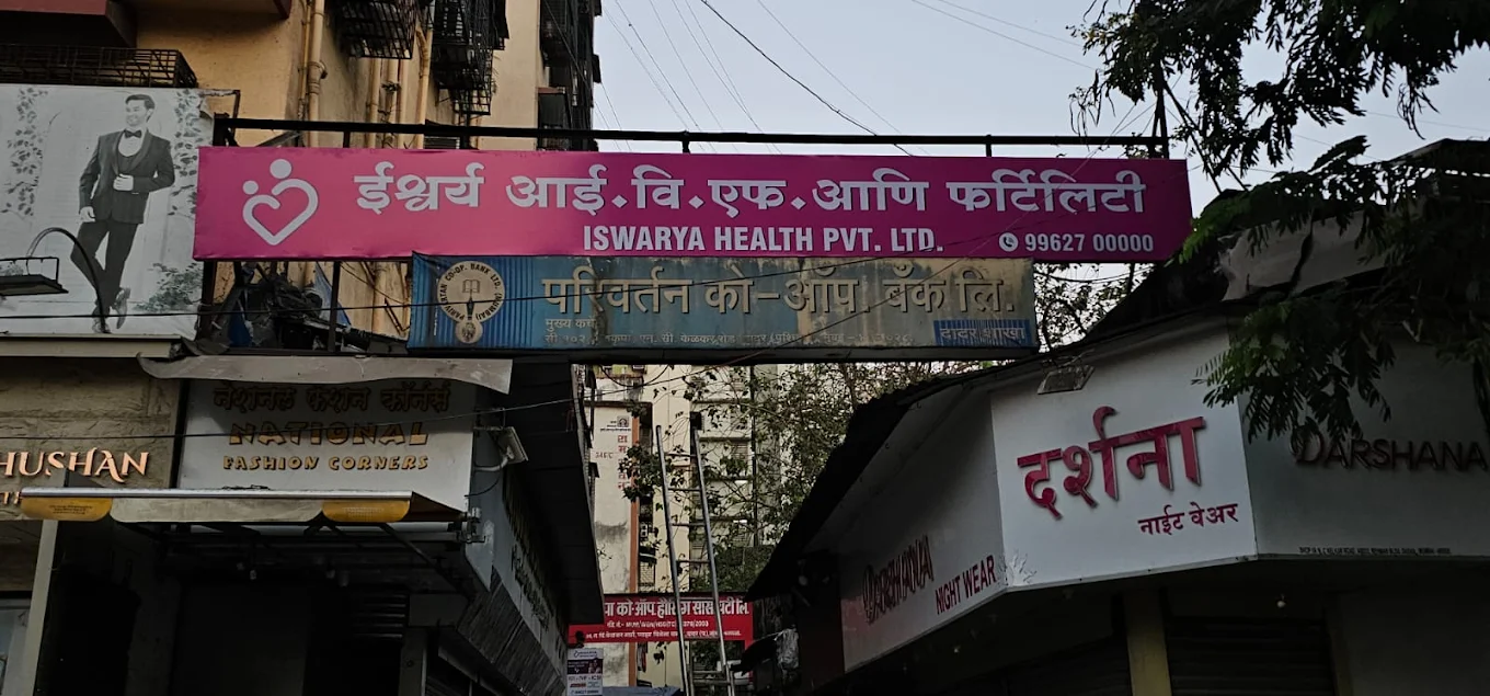 Iswarya IVF & Fertility Centre Dadar - IVF Center