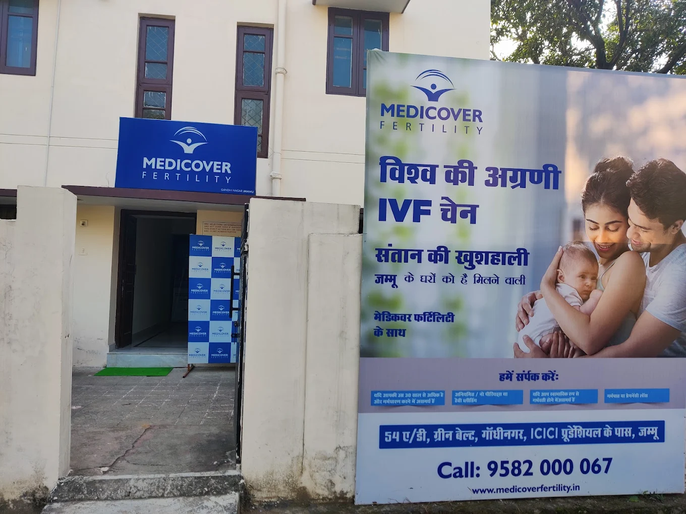 Medicove - Fertility Clinic in Jammu