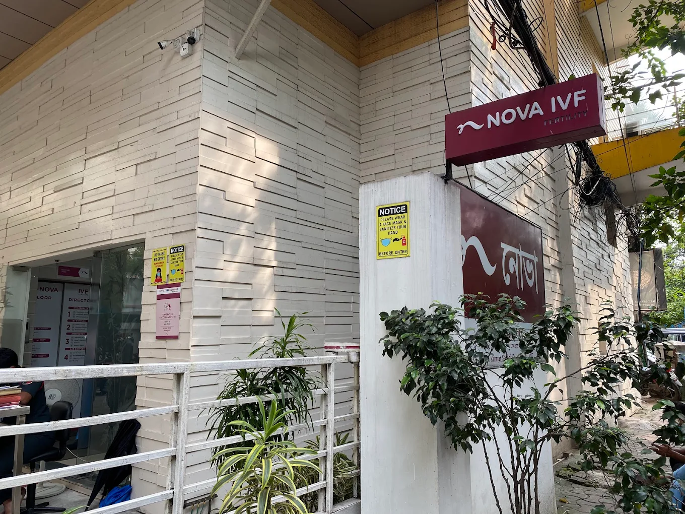 Nova IVF Fertility Center in Uttam Kumar Sarani, Kolkata - IVF Center