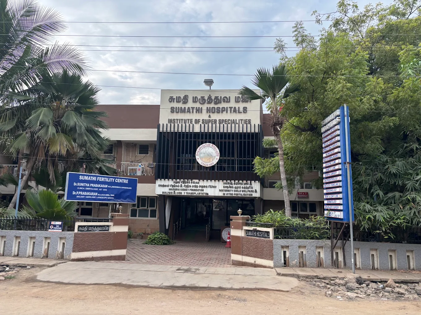 Sumathi Hospital